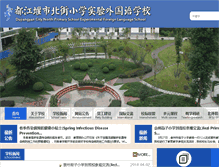 Tablet Screenshot of bxschool.net